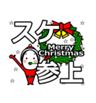 suke's Christmas tweet.（個別スタンプ：12）