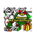 suke's Christmas tweet.（個別スタンプ：13）