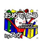 suke's Christmas tweet.（個別スタンプ：14）