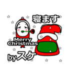 suke's Christmas tweet.（個別スタンプ：15）