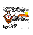 suke's Christmas tweet.（個別スタンプ：16）