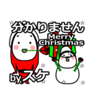 suke's Christmas tweet.（個別スタンプ：17）