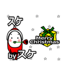 suke's Christmas tweet.（個別スタンプ：18）