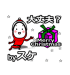 suke's Christmas tweet.（個別スタンプ：20）