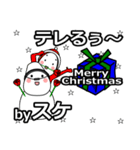 suke's Christmas tweet.（個別スタンプ：21）