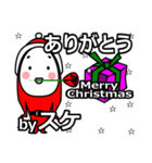 suke's Christmas tweet.（個別スタンプ：23）