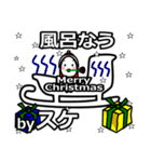 suke's Christmas tweet.（個別スタンプ：24）