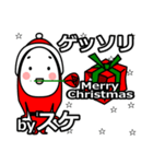 suke's Christmas tweet.（個別スタンプ：25）