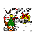 suke's Christmas tweet.（個別スタンプ：27）