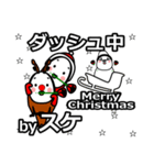 suke's Christmas tweet.（個別スタンプ：28）