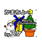 suke's Christmas tweet.（個別スタンプ：29）