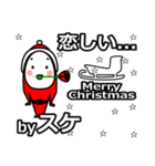 suke's Christmas tweet.（個別スタンプ：30）