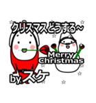 suke's Christmas tweet.（個別スタンプ：32）