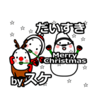 suke's Christmas tweet.（個別スタンプ：34）