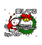 suke's Christmas tweet.（個別スタンプ：35）