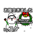 suke's Christmas tweet.（個別スタンプ：37）