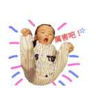 Yuan baby！1（個別スタンプ：9）