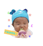 Yuan baby！1（個別スタンプ：12）