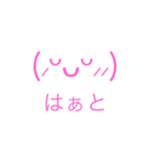 顔文字パック！（個別スタンプ：3）