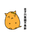 Master Egg Cat（個別スタンプ：1）