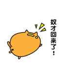 Master Egg Cat（個別スタンプ：2）