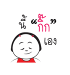 Kik ngai ja krai la（個別スタンプ：8）