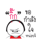 Kik ngai ja krai la（個別スタンプ：13）