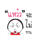 Weaw ngai ja krai la（個別スタンプ：17）