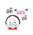 Ann ngai ja krai la（個別スタンプ：31）