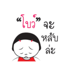 Bow ngai ja krai la（個別スタンプ：30）