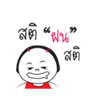 Fon ngai ja krai la（個別スタンプ：31）