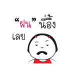 Fon ngai ja krai la（個別スタンプ：38）