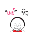 "May" ngai ja krai la（個別スタンプ：15）