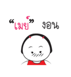 "May" ngai ja krai la（個別スタンプ：27）