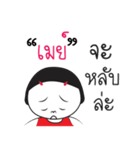 "May" ngai ja krai la（個別スタンプ：30）