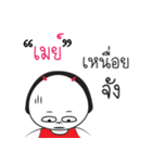 "May" ngai ja krai la（個別スタンプ：32）