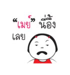 "May" ngai ja krai la（個別スタンプ：38）