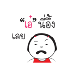 Ae ngai ja krai la（個別スタンプ：38）