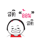 Aom ngai ja krai la（個別スタンプ：31）