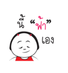 Fah ngai ja krai la（個別スタンプ：8）