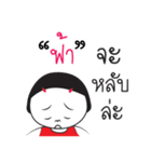 Fah ngai ja krai la（個別スタンプ：30）