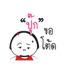 Pook ngai ja krai la（個別スタンプ：10）