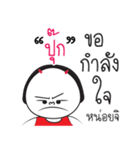 Pook ngai ja krai la（個別スタンプ：13）