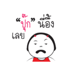 Pook ngai ja krai la（個別スタンプ：38）