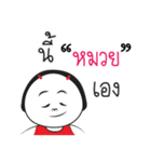 Muay ngai ja krai la（個別スタンプ：8）