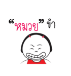 Muay ngai ja krai la（個別スタンプ：35）