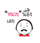 Muay ngai ja krai la（個別スタンプ：38）