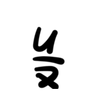 Only Taiwan's phonetic symbol（個別スタンプ：2）