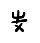 Only Taiwan's phonetic symbol（個別スタンプ：5）