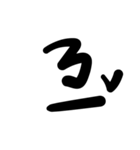 Only Taiwan's phonetic symbol（個別スタンプ：15）